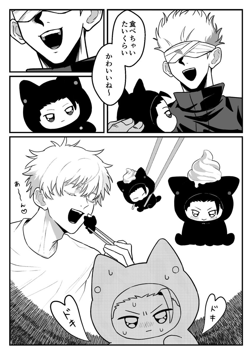 妄想が止まらないちみ(五夏)