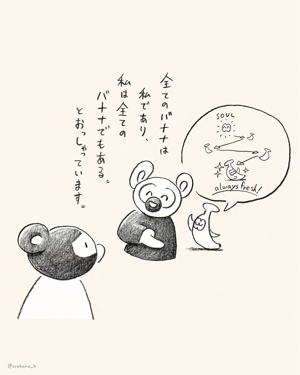 osakana🐟【U-25】 (@osakana_b) / Posts / X