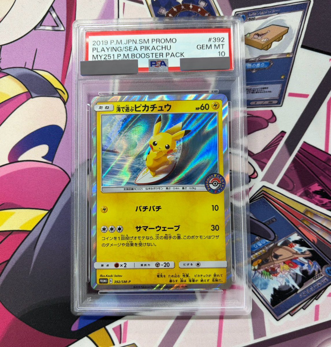 PSA10ピカチュウ買取させていただきました‼️⚡️ お持ち込み頂き誠に