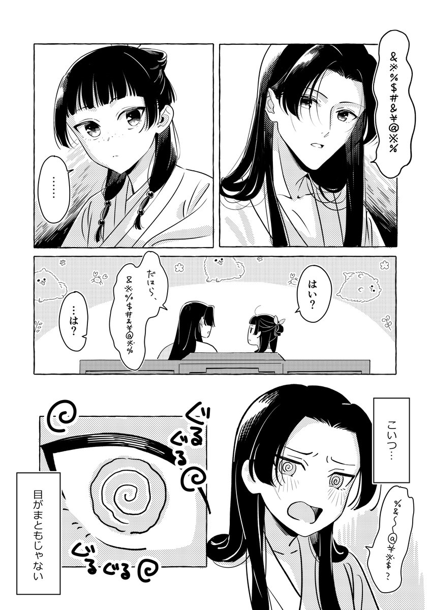 だんごもち tweet media