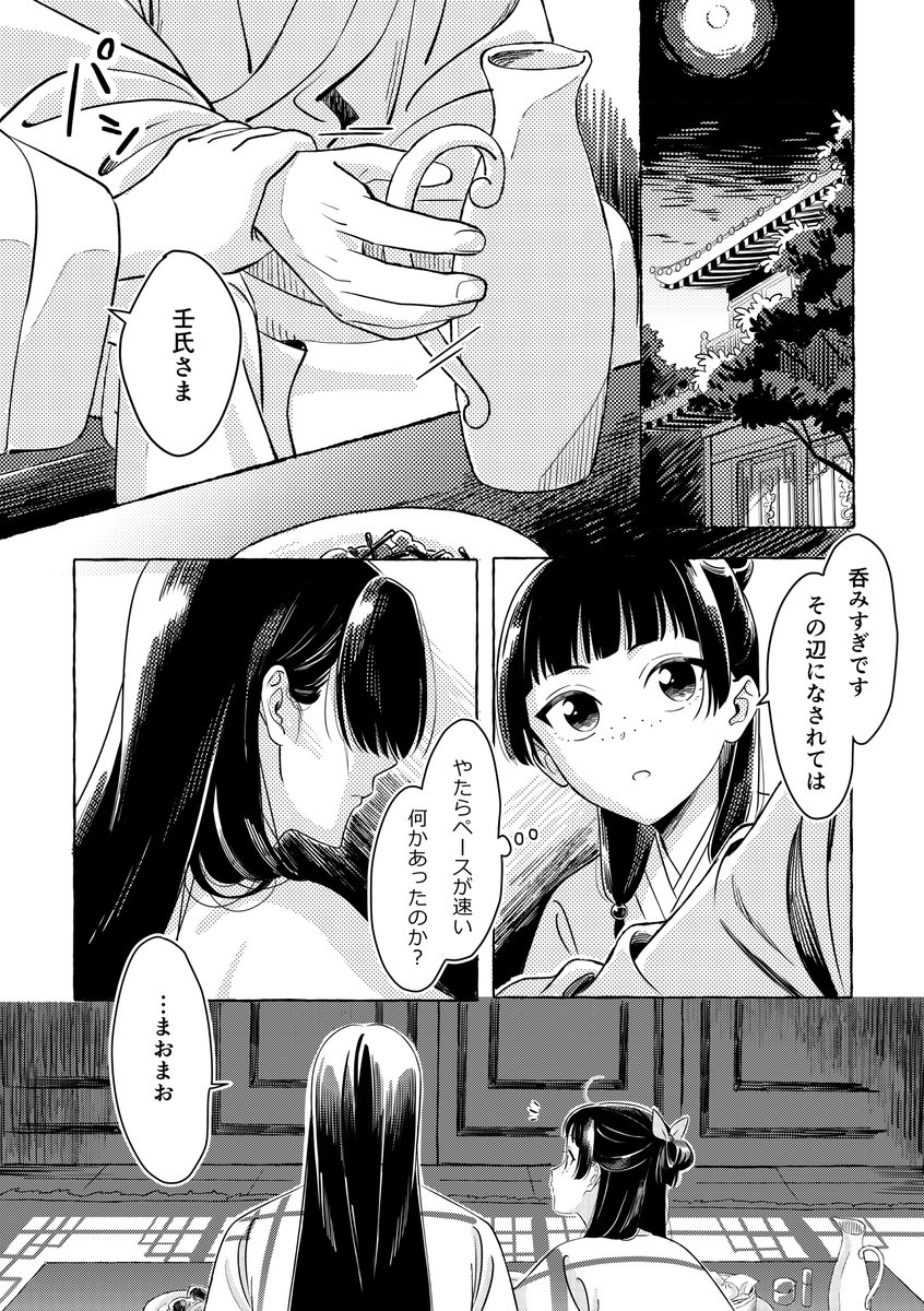 だんごもち tweet media