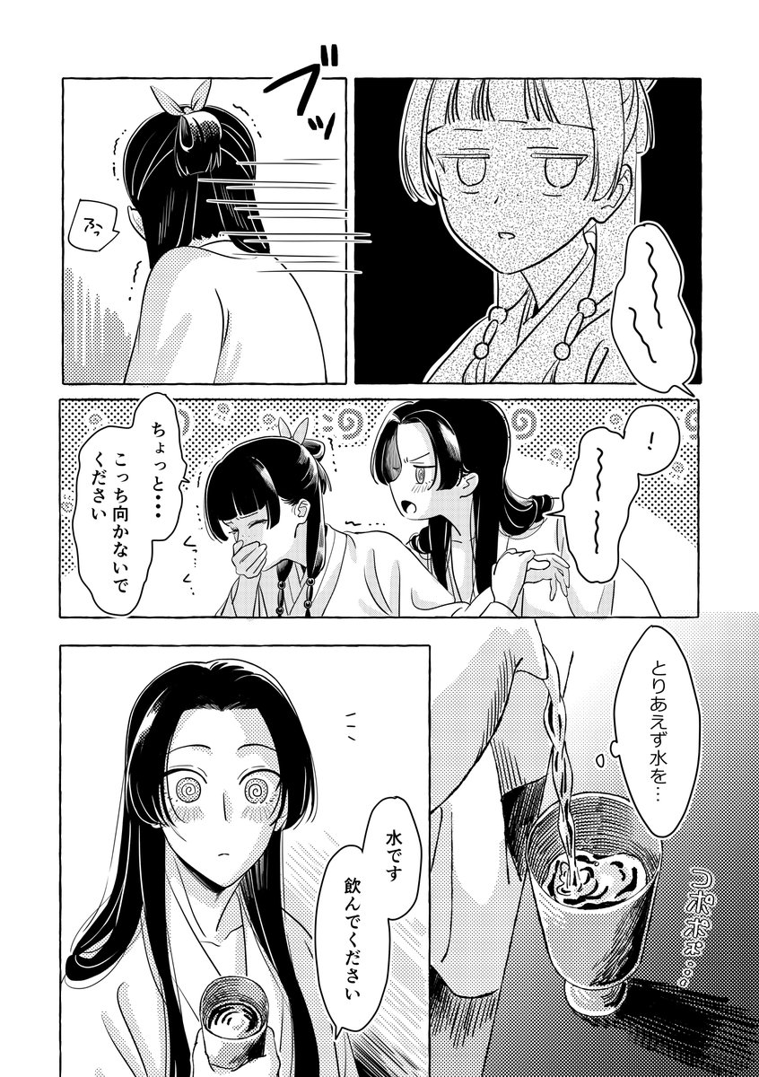 だんごもち tweet media