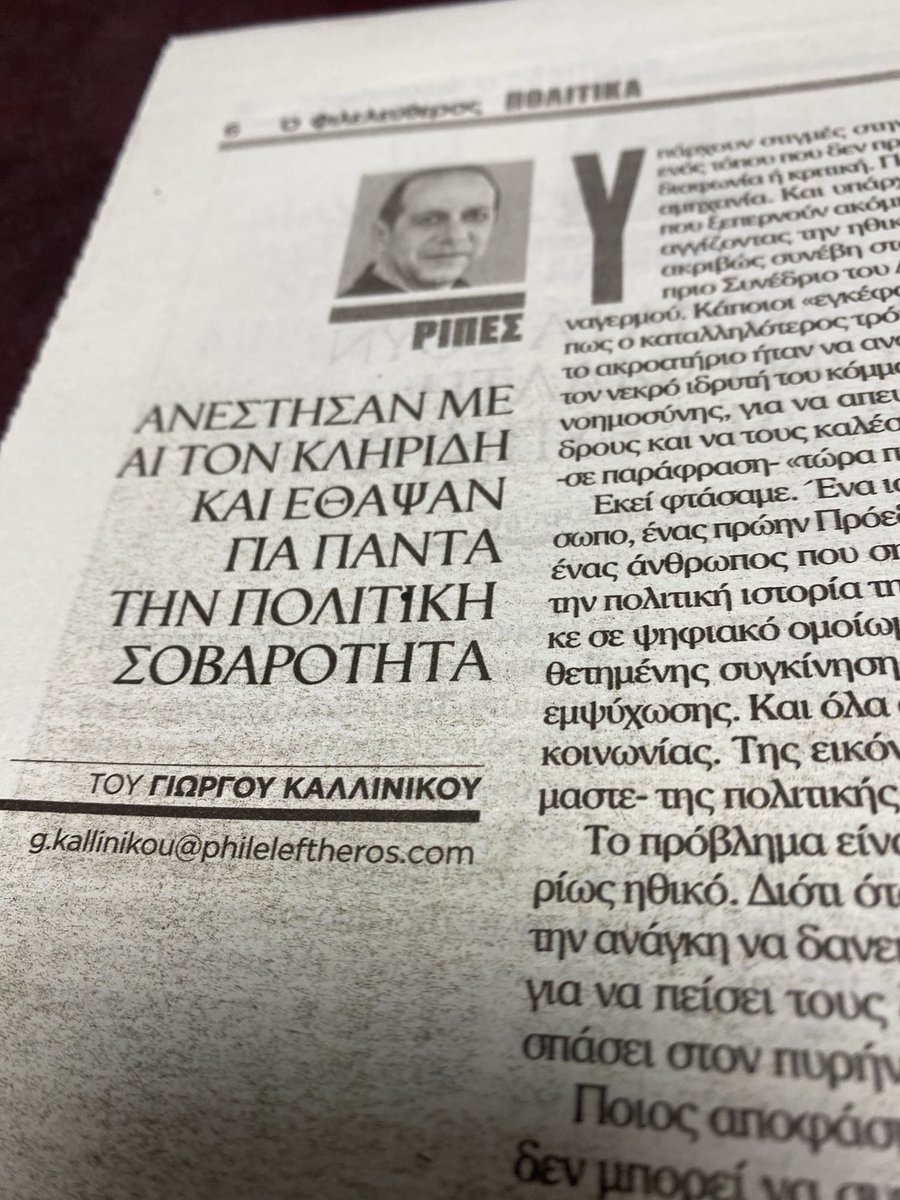 Christos Triantafyllides tweet media