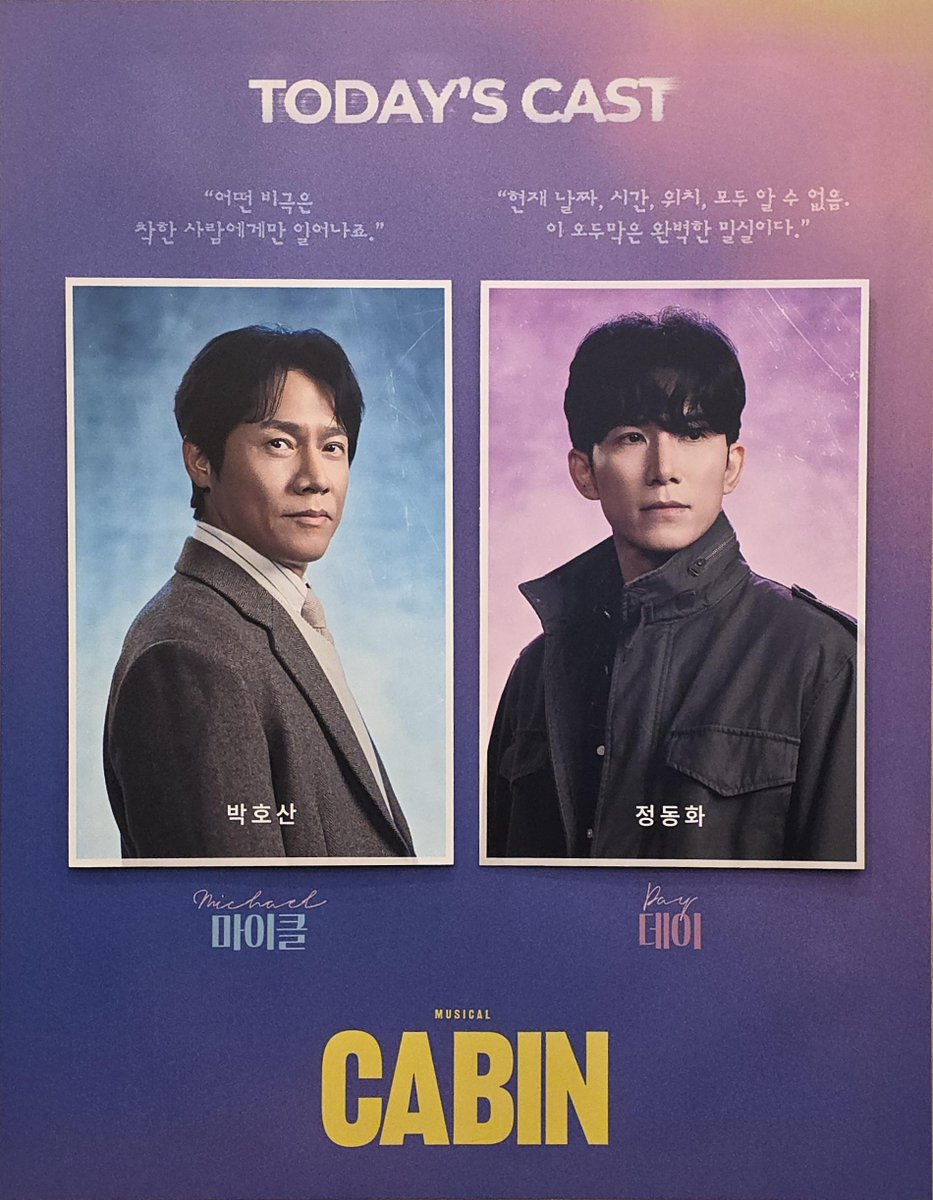 260301 밤공
캐빈
총막