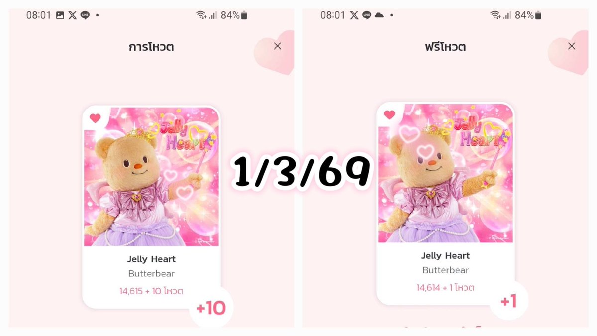 KaeKimara's tweet photo. โหวตให้น้องเนย T-pop เพลง Jelly Heart
🔗https://t.co/bKmm7OZOSd
https://t.co/5u6uE4DOdX
💌 TPOP Weekly Chart
📍 Jelly Heart - Butterbear
🔗 https://t.co/HxAtAl5oSq
#VoteForButterbearxBillkin
#Bbillkin #VoteforBillkin #StreamForBillkin
#Butterbear #ด้อมน้องเนย https://t.co/Ogih7WNuDt