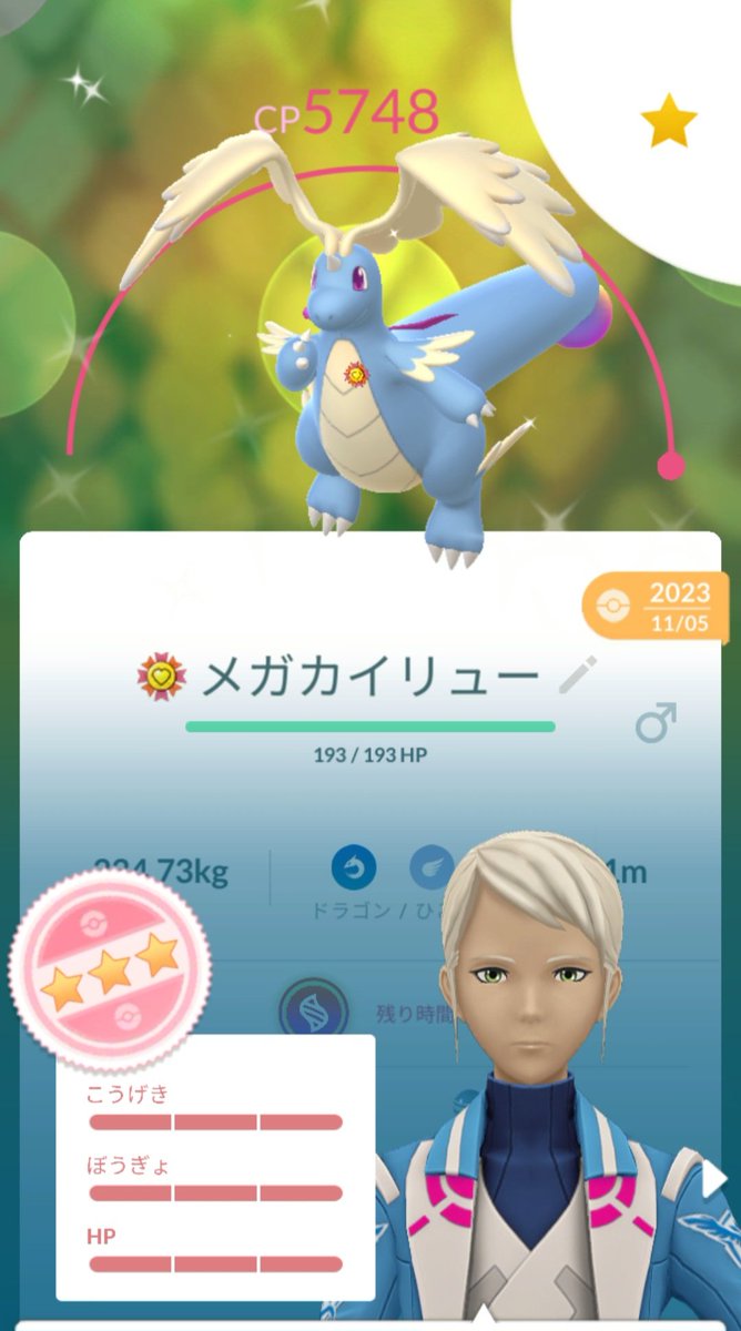 色100メガカイリューきたー！🤩