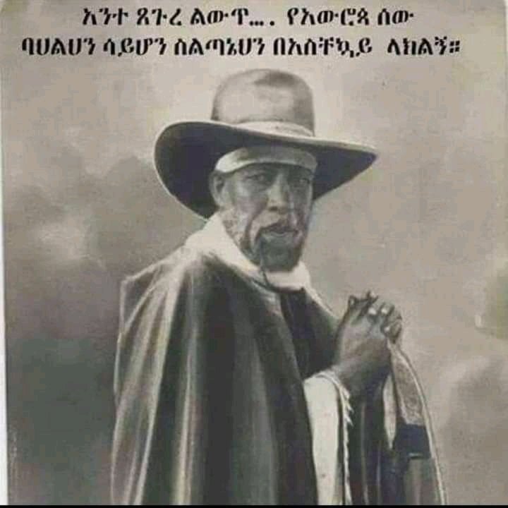 ጉራማይሌ tweet media