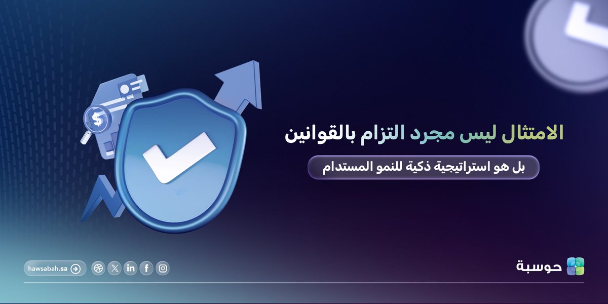 حوسبة | Hawsabah tweet media