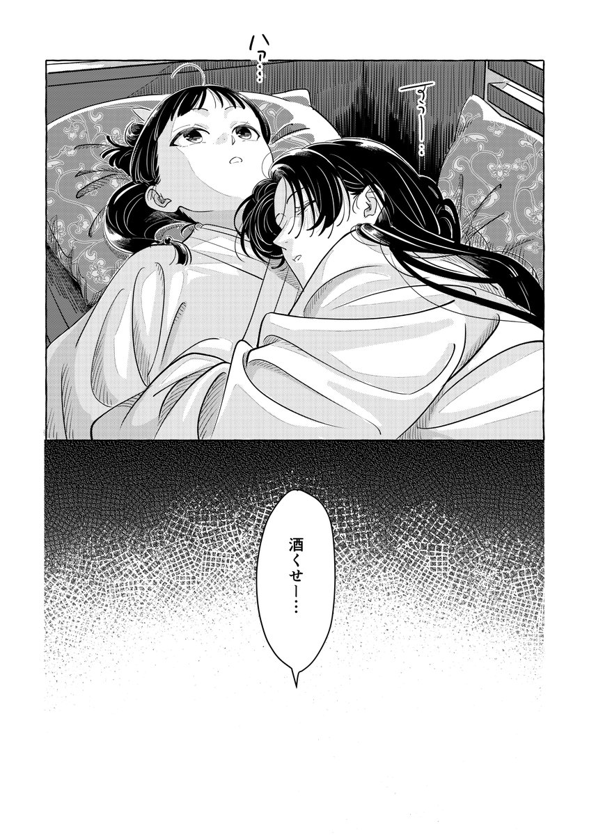 Post by だんごもち on X: (2/2)