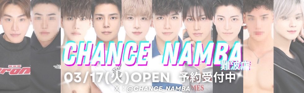 HARUTO_CHANCE's tweet photo. CHANCE難波店@CHANCE_NAMBA 
遂に公開されたよー👀✨
今日から受付開始だって‼️
03/17(火)から営業開始みたい📣

これから色んな報告あるみたいだから
今のうちににフォローしておくべき✅

🩷❤️🧡💛💚🩵💙💜 https://t.co/qIbvVJsLNZ