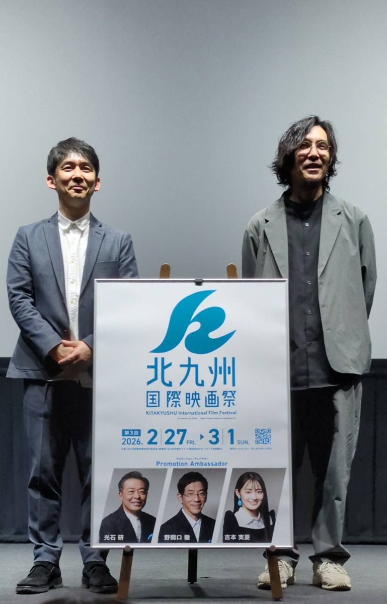 北九州国際映画祭
映画『かぶと島が浮く日』
片山享監督と松林慎司さんの
トークショー

片山監督の秘話など
盛りだくさんの時間でした
たくさんのご来場
ありがとうございました
