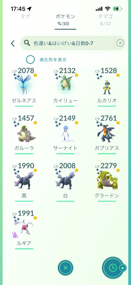 Myon10abc's tweet photo. ポケモンGOイベントお疲れ様でした
夜勤の為、一足早く撤退
ひたすらレイド尽くし https://t.co/RxY2xnIqUm