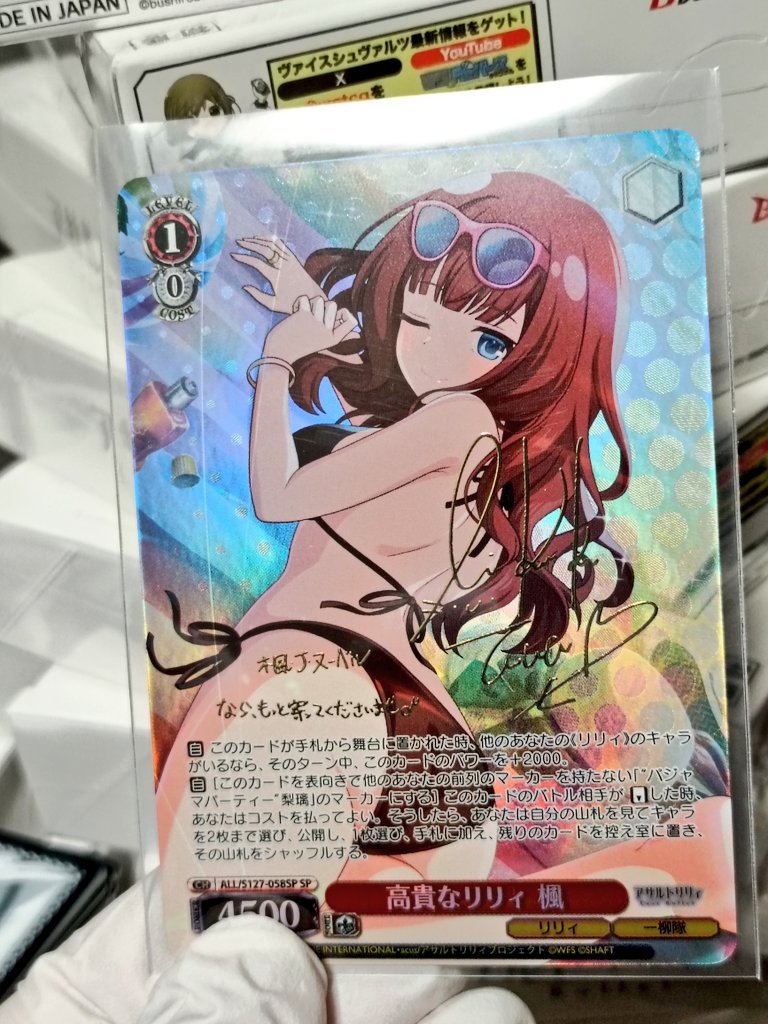 13箱目は楓ｻｧﾝの箔押しサインカードをゲット！！！！