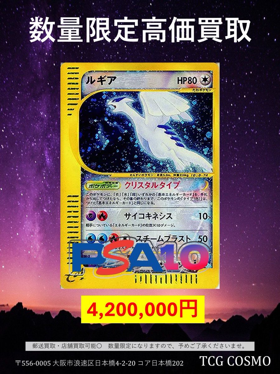 🔥🔥🔥超高価買取で大募集🔥🔥🔥 🔥🔥🔥1枚限定🔥🔥🔥 ✨🌈リザードン