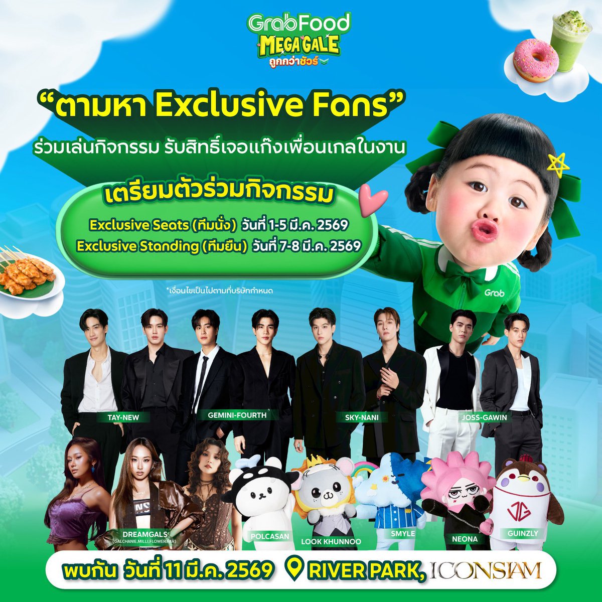 มีใครอยากทาน/สั่งแกรบไหมคะ🙋🏼💚
รับสมัครคนอยากสั่ง grab  
*ร้านค้าที่ร่วมกิจกรรม*

📍ทาน 400 บาทขึ้นไปเราจ่ายให้ 150บาท📍

📍สั่งได้ 1-5 มีนาคมค่ะ สนใจทักมาสอบถามได้ค่า

#GrabFoodMegaGaleถูกกว่าชัวร์  
#Gemini_NT #เจมีไนน์