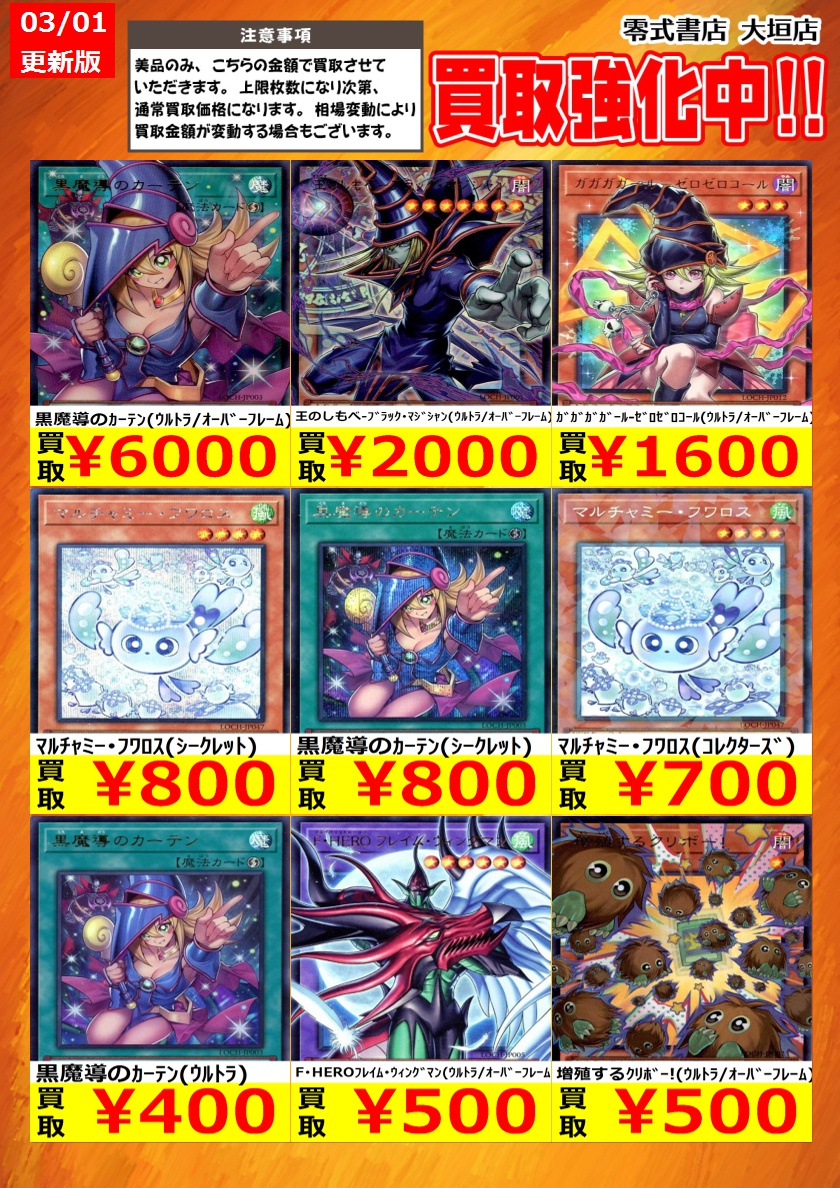 新弾買取！価格更新！ 告知時点での買取価格となります カードの状態