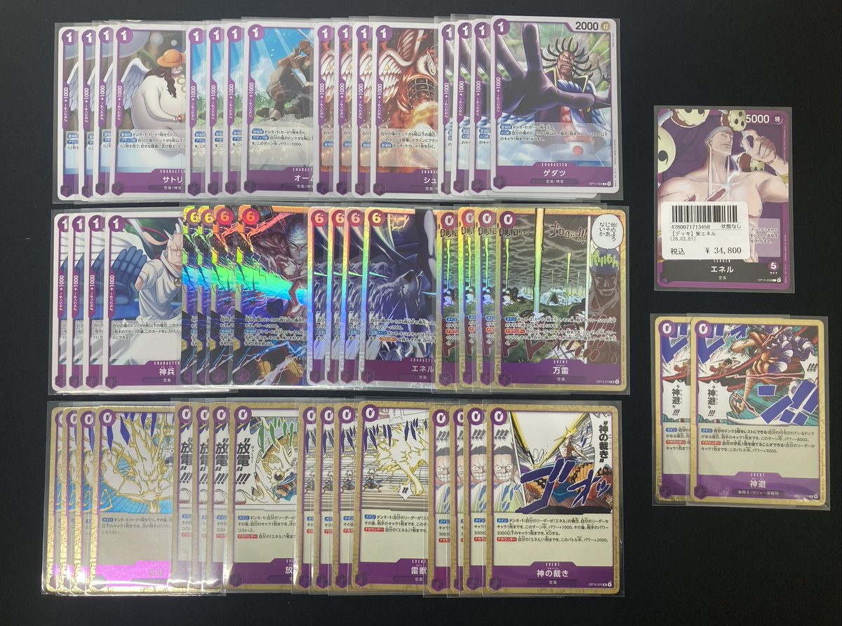 🔥デッキ販売🔥 新弾デッキ作成しました‼️ 最強格リーダーです