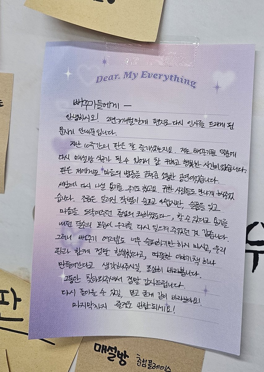 안내꾼님 편지봐ㅜㅜ....