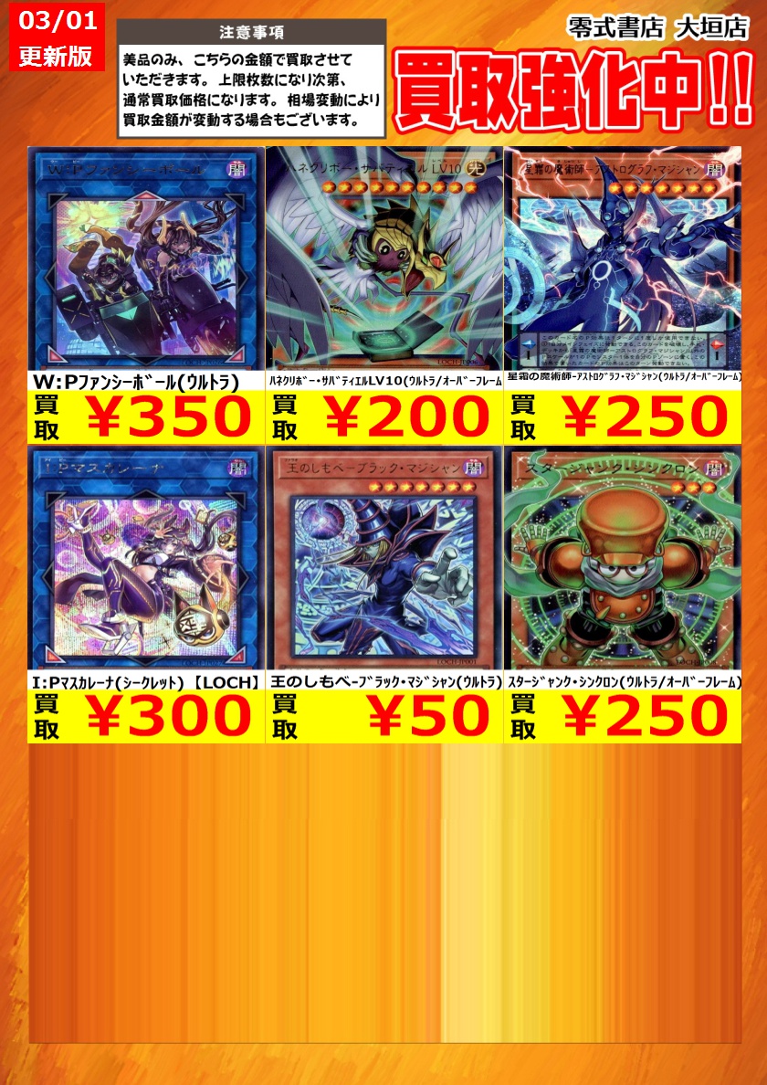 新弾買取！価格更新！ 告知時点での買取価格となります カードの状態