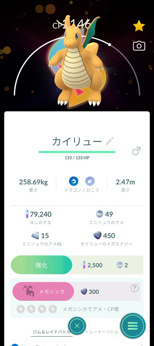 610_sssr's tweet photo. やっとキミに出会えた！
#ポケGO
#ポケモンGO https://t.co/Qh5CgtMqYZ