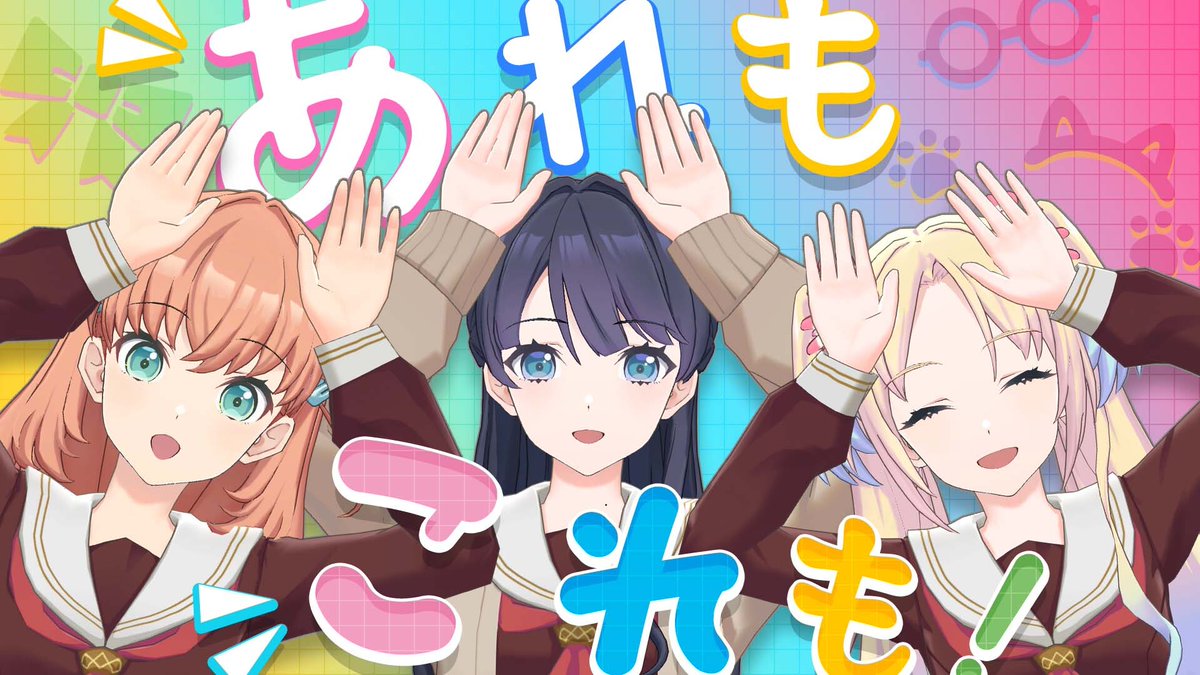 🪷Link！Like！ラブライブ！🪷 メンバーの定期生配信「With×MEETS