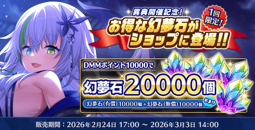 公式ゲーム】DeepOne 虚無と夢幻のフラグメント｜キャラ・ストーリー