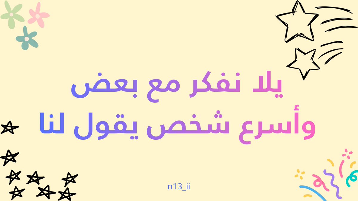 n13_ii's tweet photo. جزء من مسابقة أطفال .. على طلب عميلتنا🫶🏻✨

#الفخمه
#مسابقات
#فعاليات
#اطفال https://t.co/tC0BjllVUz