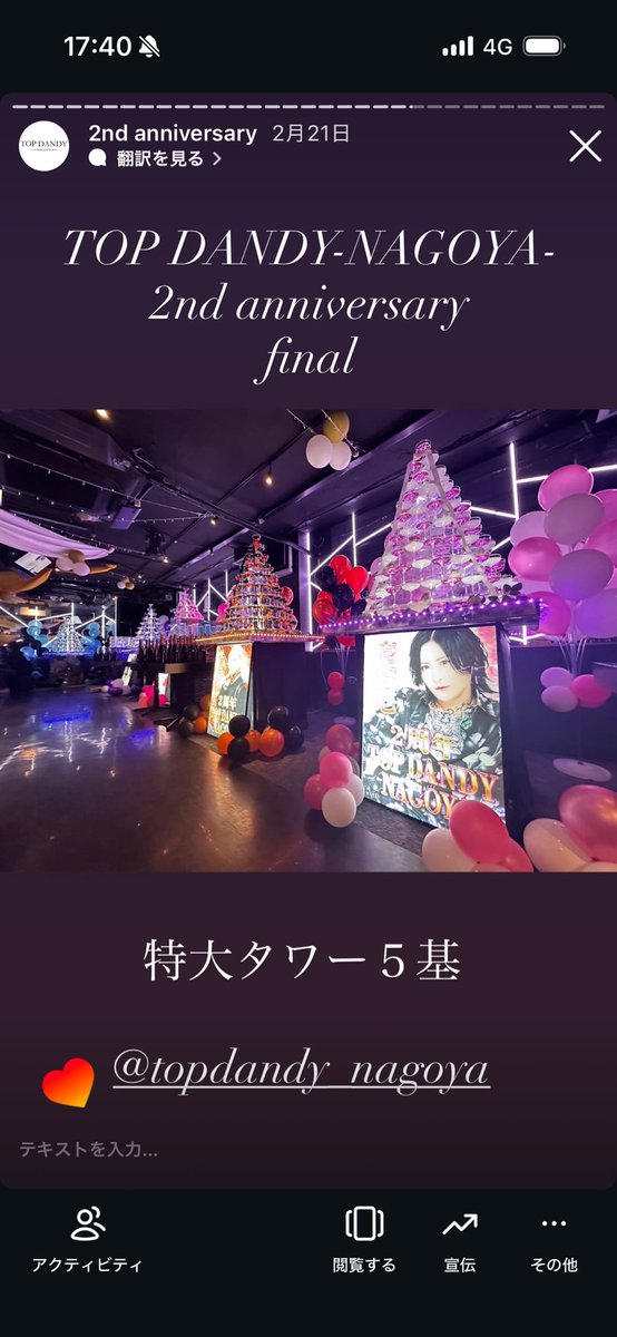 1stDandy's tweet photo. TOP DANDY-NAGOYA-２周年に御来店ありがとうございました！

3日間で特大タワー18基‼️

３年目もよろしくお願いします💪

#topdandynagoya 
#groupdandy https://t.co/2VgzCgYOnB