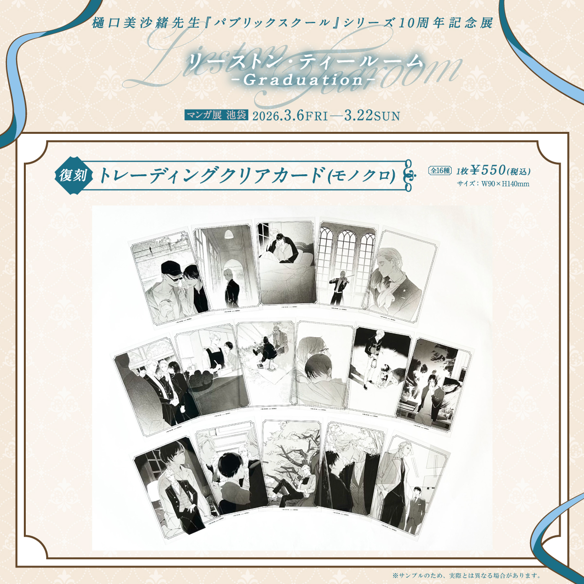 樋口美沙緒 (@misahigu) / Posts / X