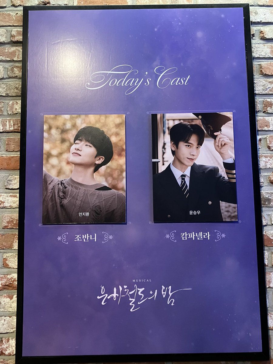 seorl_0's tweet photo. 260301 밤 뮤지컬 은하철도의 밤🚂

가나지 오랜만… https://t.co/eDjzdYMB5e