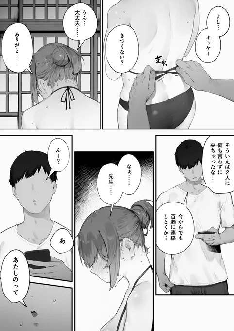 『◯徒に住所がバレたんだが終わったかもしれん(仮) ⑮』 更新しました!!! 