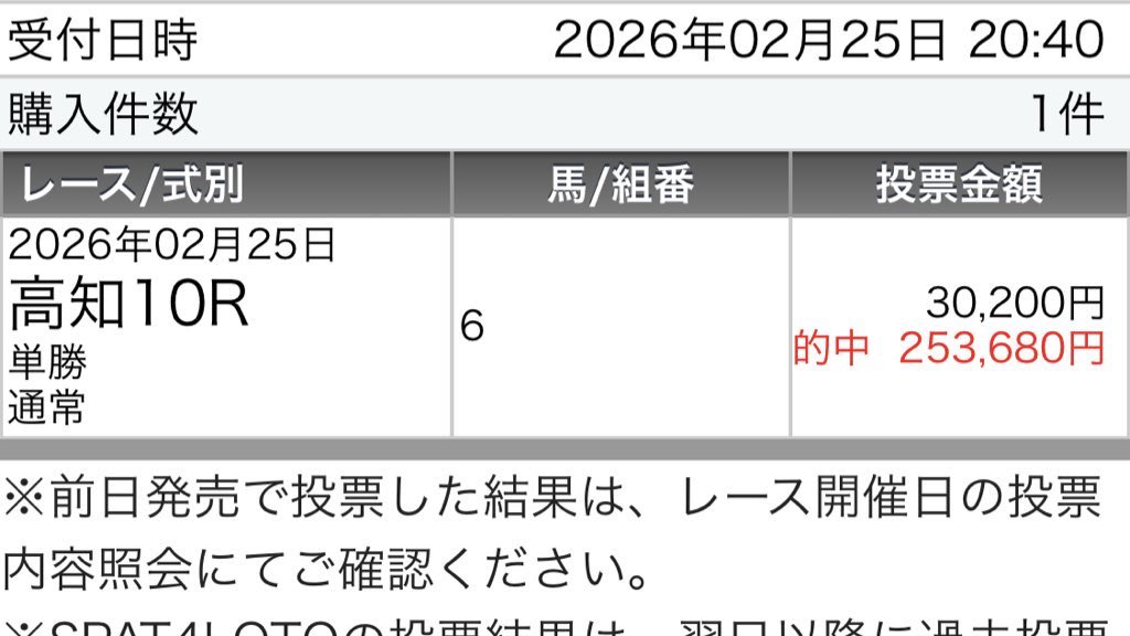 222ayaneru's tweet photo. 御厨人窟賞(高知重賞)
👉いいねしてくれた人、全員に配布🎁
- - - - - - - - - - - - - - - - - - - - - - - -
・2/23かきつばた記念【S+】
◎ウェイワードアクト(3.3倍)🥈
○◎☆完璧的中🎯
・2/19兵庫ユースカップ【A+】
◎べラジオソニック(3.6倍)🥇
◎○☆完璧的中🎯5,540円
・2/18雲取賞(Jpn)【S】
○◎▲完全完璧🎯5点→3,250円
👇先週のグレード重賞◎🥇的中率100%
・佐賀記���(JpnⅢ)【S】
◎カゼノランナー(3.0倍)🥇
・クイーン賞(JpnⅢ)【S】
◎テンカジョウ(2.1倍)🥇
ニューイヤーC(浦和)☆◎☆3連単820,340円
東京大賞典(GⅠ)☆◎▲3連単81,520円
他多数
- - - - - - - - - - - - - - - - - - - - - - - -