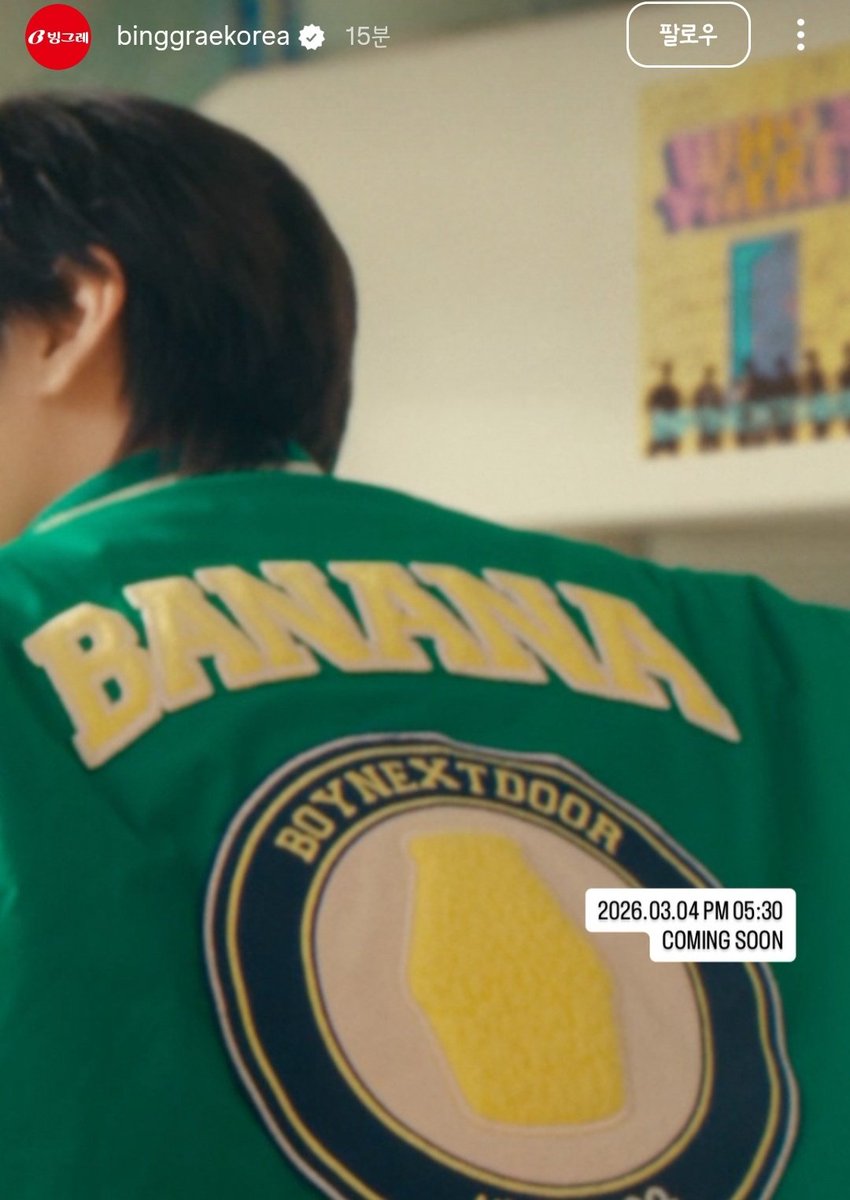 빙그레 인스타!!!!!!!!!!