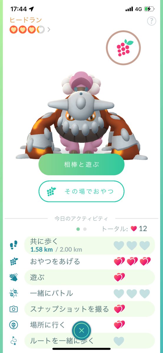 _p1kchu02's tweet photo. ヒードランの見た目変わったの？🙁
誰このピンクの人。初めて見た🙁 https://t.co/hFl7o52rR0