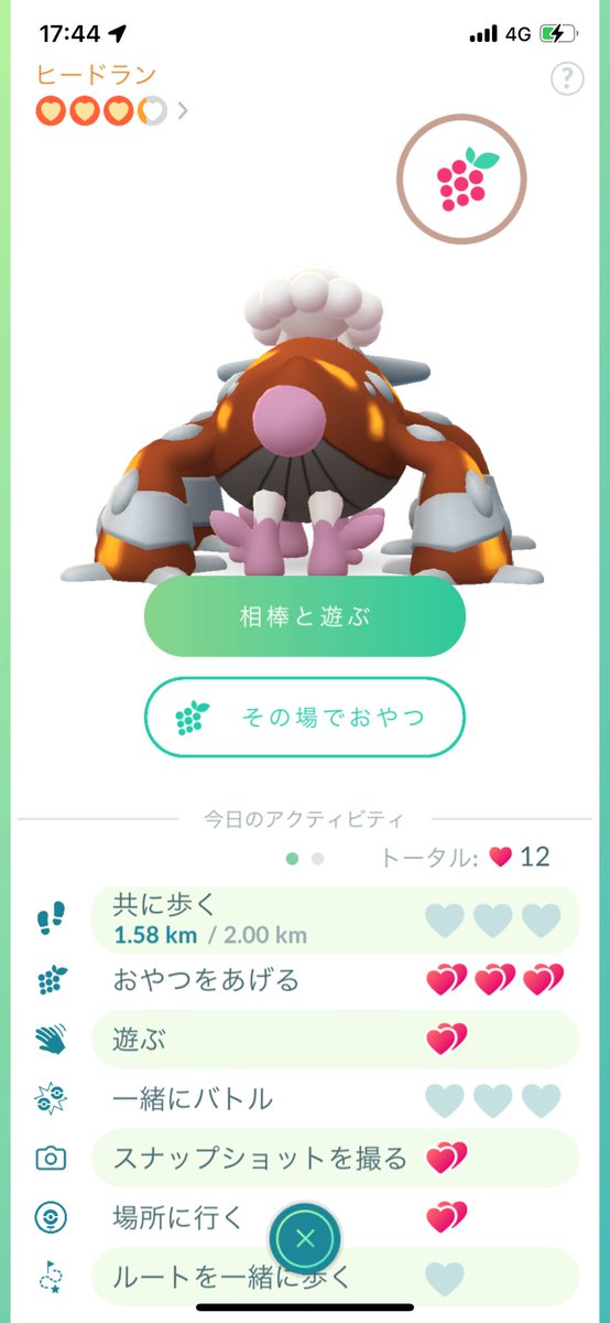 _p1kchu02's tweet photo. ヒードランの見た目変わったの？🙁
誰このピンクの人。初めて見た🙁 https://t.co/hFl7o52rR0