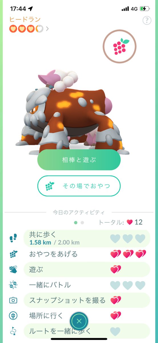 _p1kchu02's tweet photo. ヒードランの見た目変わったの？🙁
誰このピンクの人。初めて見た🙁 https://t.co/hFl7o52rR0