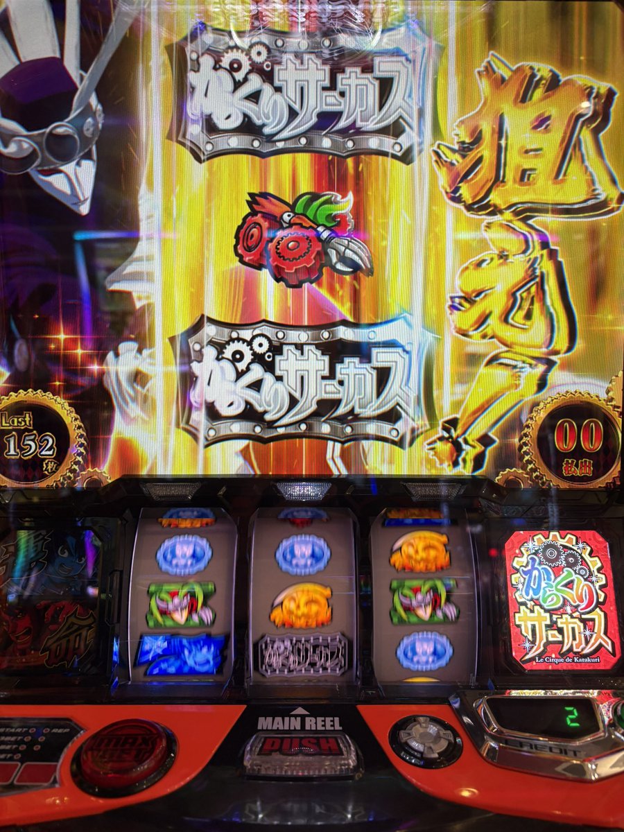 qpr_p's tweet photo. ヴヴヴ2全飲まれ😭

からくり、天井一直線から1ゲーム目

#からくり
#天井 https://t.co/fQKyE4NwZf