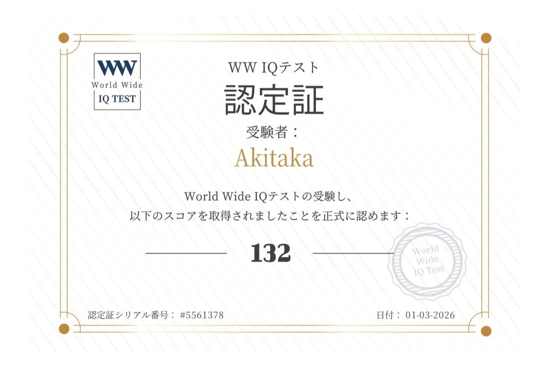 akitakaxxxx's tweet image. #IQ ウソでしょう。