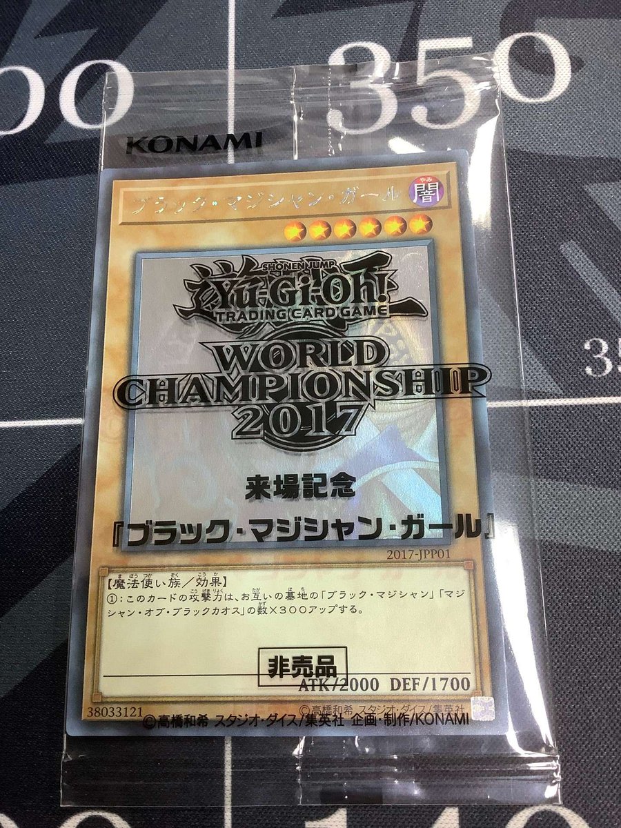 遊戯王 入荷情報】 ブラックマジシャンガール ホログラフィックレア