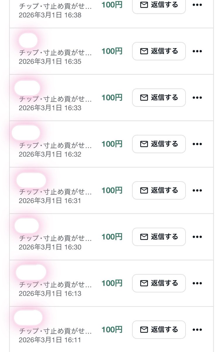 ren___fd's tweet photo. 生活費ピンチって泣き言言ってるくせに、  
チップ10連打や記事複数購入♡
パンツの中で我慢汁垂らして震えてる姿が目に浮かぶよ♡
晒されてるの分かってるのに、  
それでまた勃起しちゃうんでしょ♡

#貢ぎ��ゾ #貢ぎ奴隷 https://t.co/21WiyEZnw3