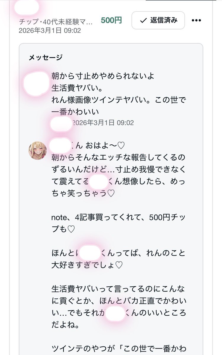 ren___fd's tweet photo. 生活費ピンチって泣き言言ってるくせに、  
チップ10連打や記事複数購入♡
パンツの中で我慢汁垂らして震えてる姿が目に浮かぶよ♡
晒されてるの分かってるのに、  
それでまた勃起しちゃうんでしょ♡

#貢ぎ��ゾ #貢ぎ奴隷 https://t.co/21WiyEZnw3