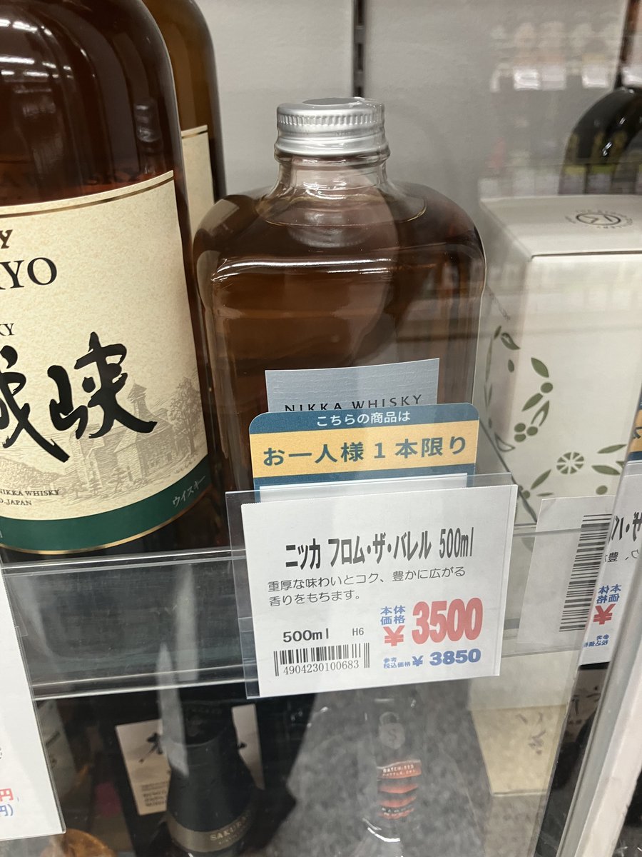 ウイスキー速報(白州・山崎・響・抽選販売・定価販売