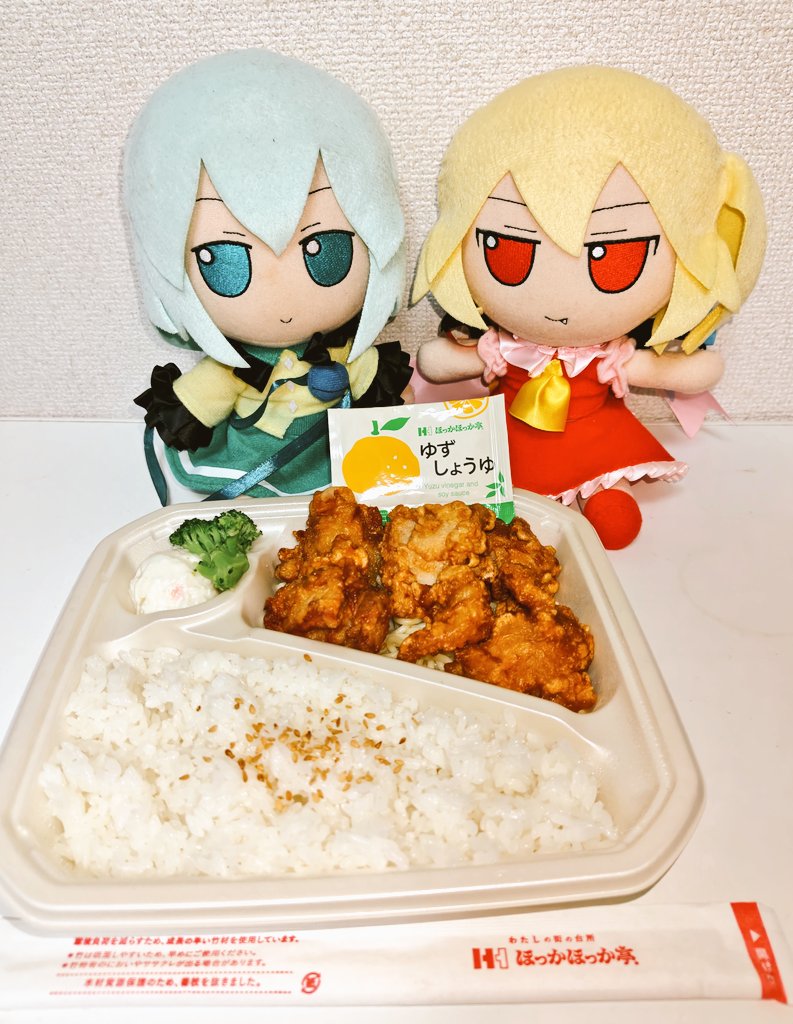 #ふもめし
ほっかほっか亭の唐揚弁当
ゆずしょうゆの染みたパスタが美味いんだから