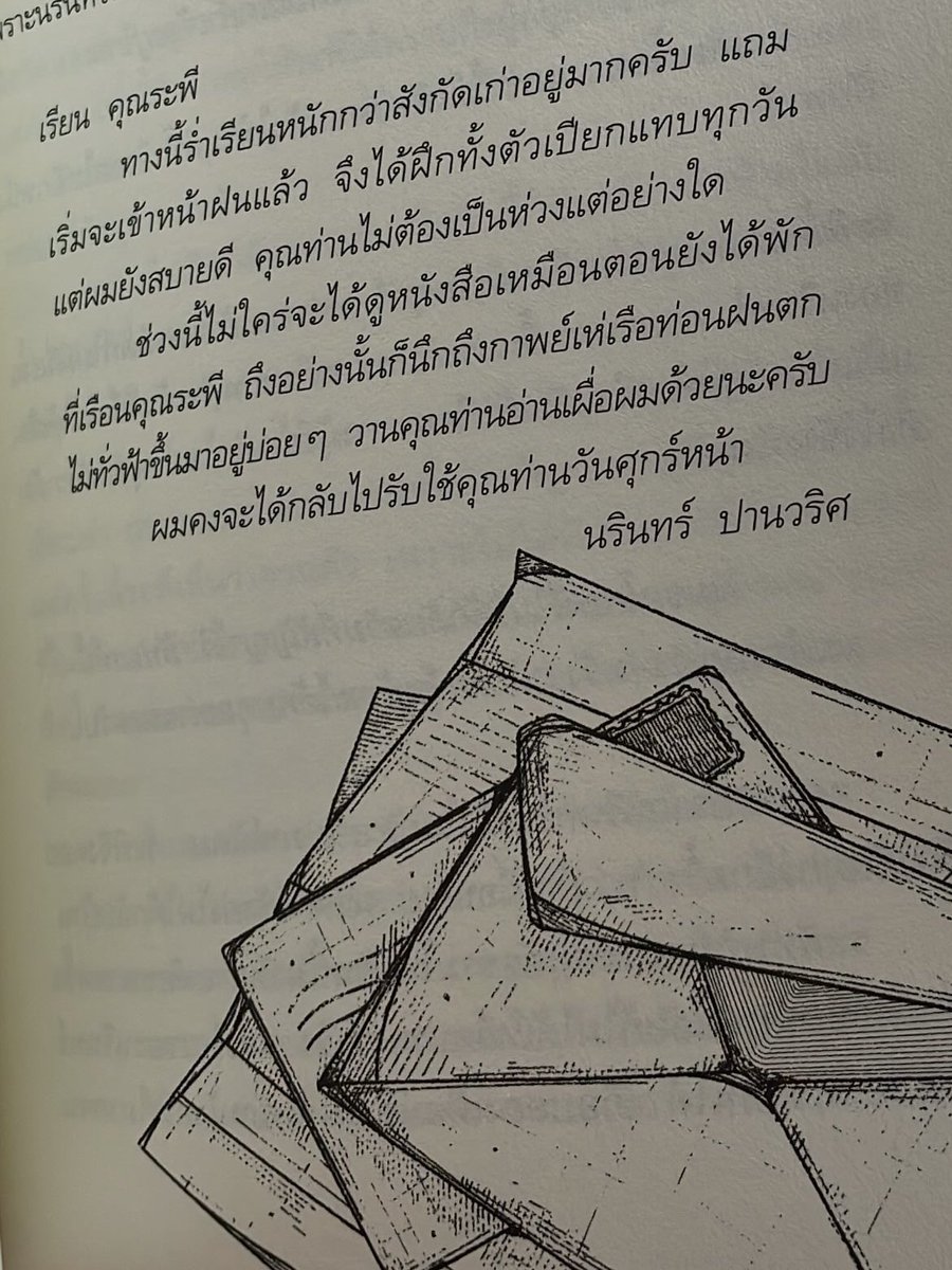 (((แอบไปวาดภาพประกอบเรื่องจวบระพีอัสดงมาด้วยค่ะ🤩🤩🤩)))