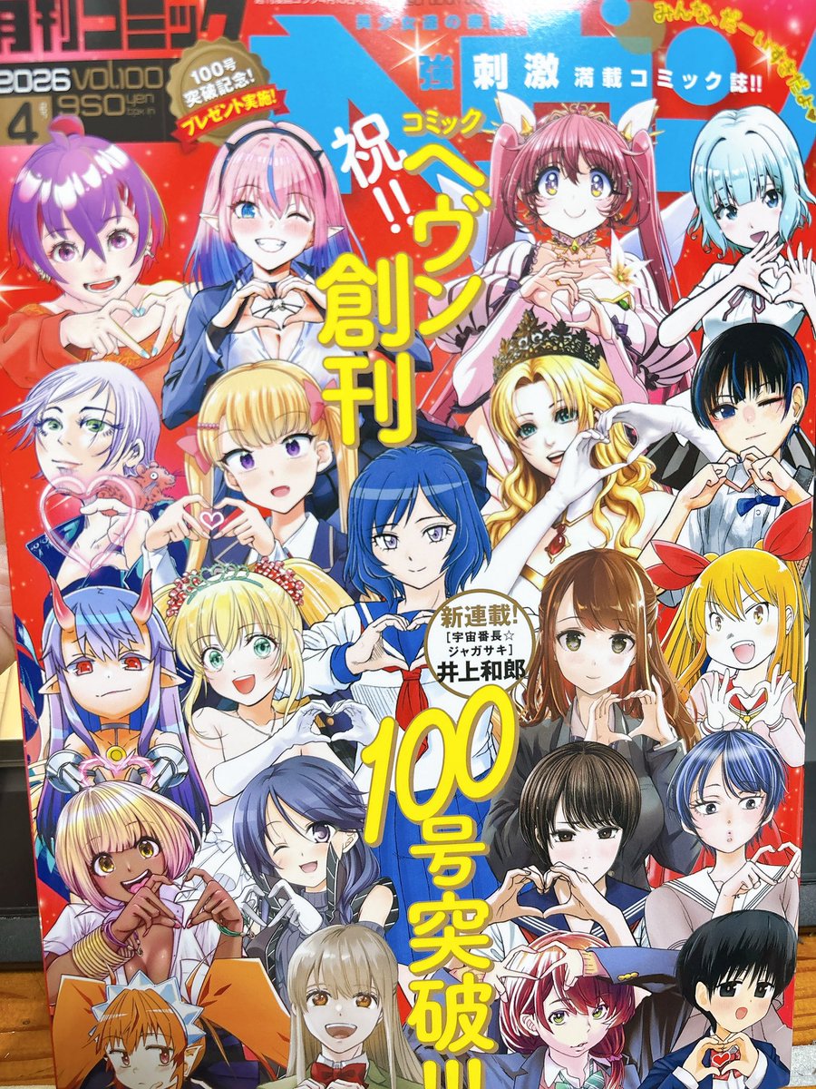 五郎丸えみ tweet media