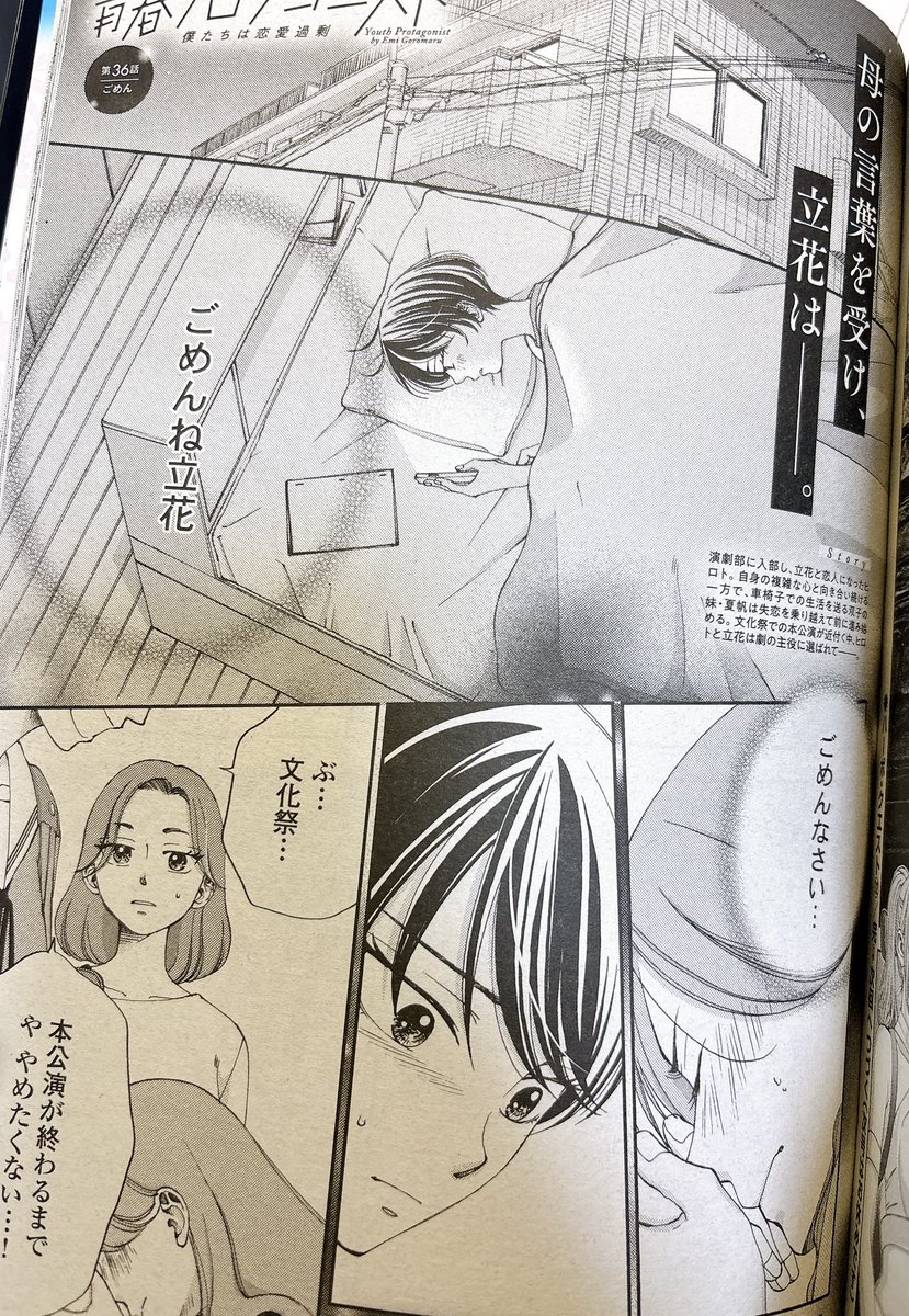 五郎丸えみ tweet media