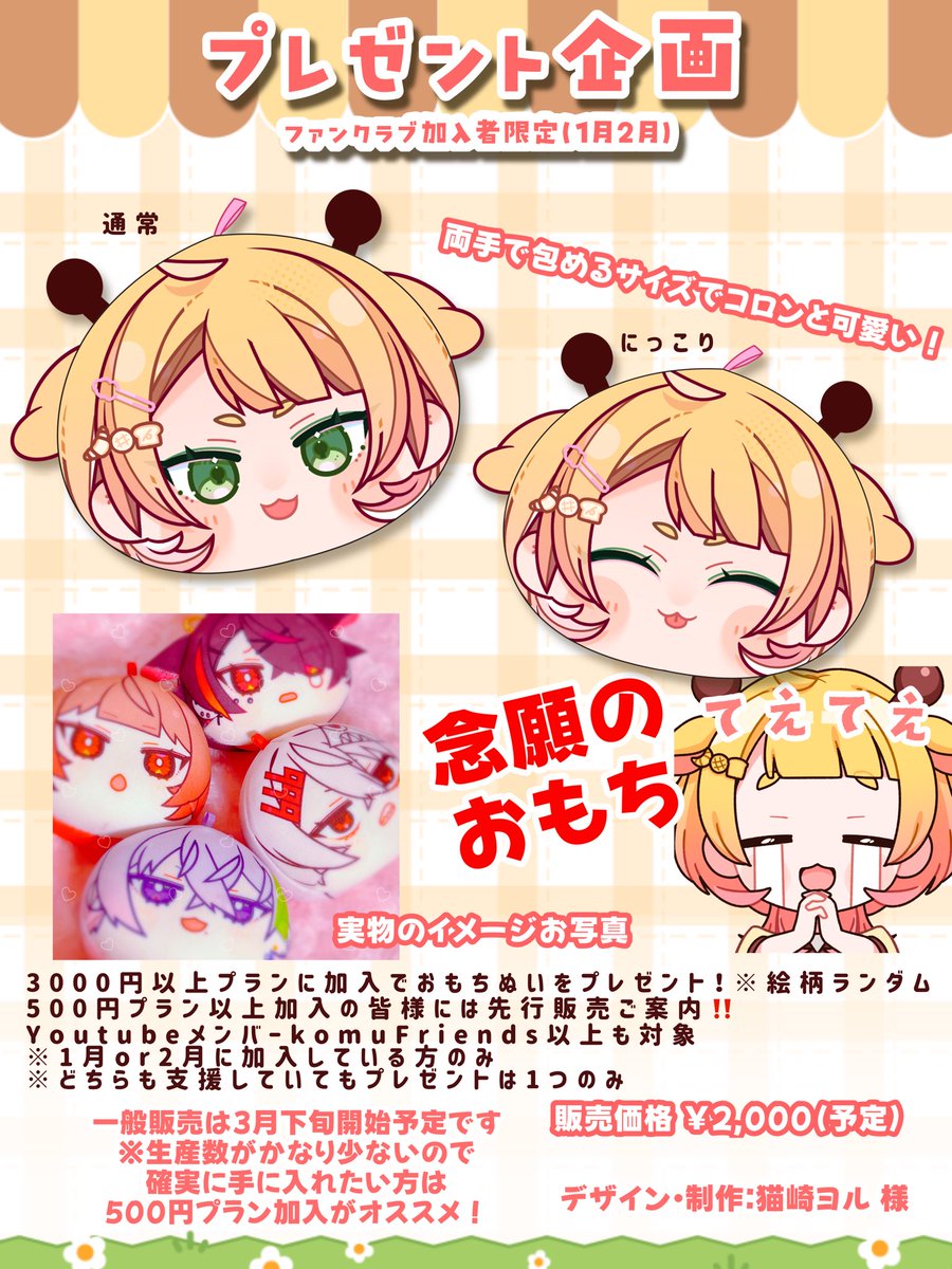 桐谷こむぎ🦒🍞 (@Oo_komu_oO) / Posts / X