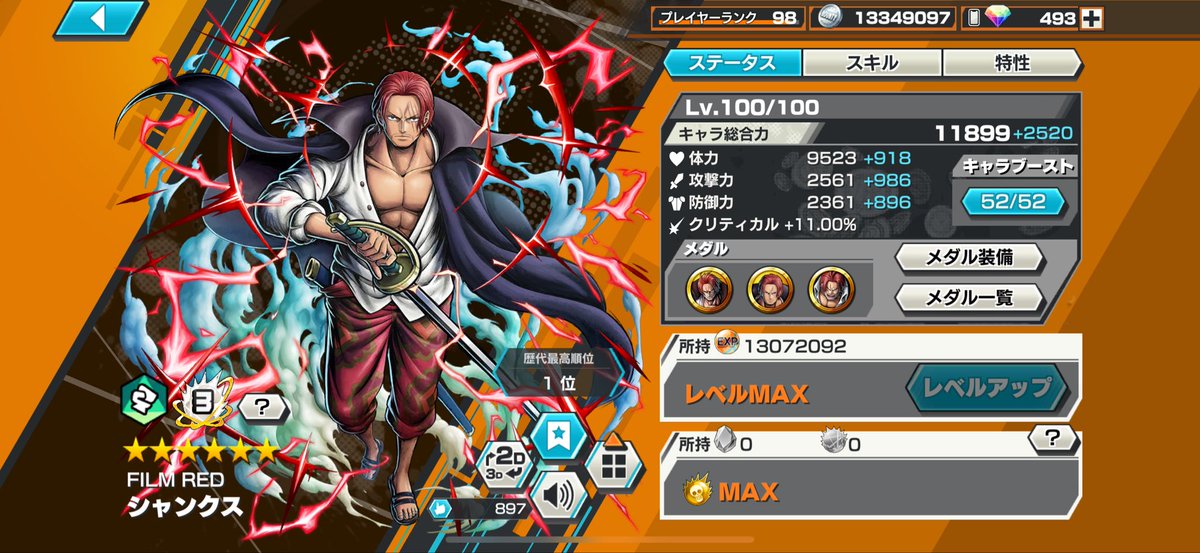 bounty_user_pro's tweet photo. これが自己満足の最高到達点🔥

キャララン1位×完凸×カラメ3種！

バウンティラッシュ最高です！ https://t.co/gnWbxpL4Qh