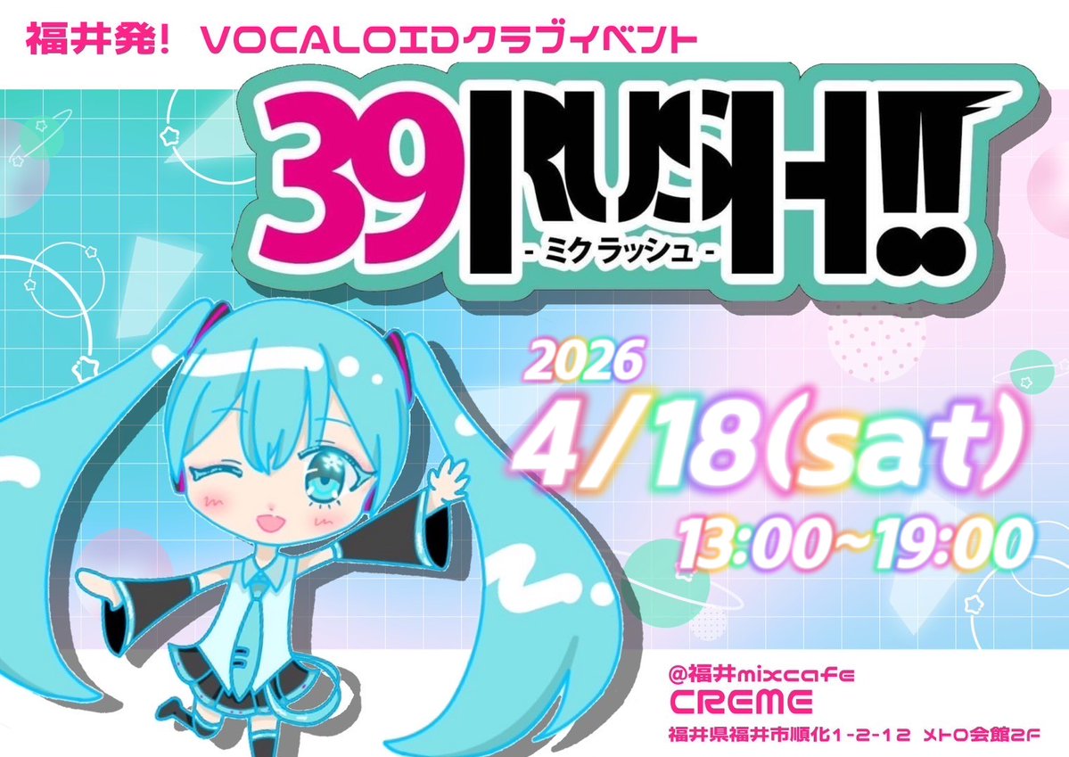 ツイプラ公開されました〜！！ 来られる方は是非ツイプラ押して