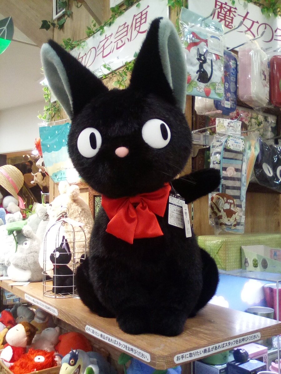 魔女の宅急便 ジジぬいぐるみ(LLサイズ) まるで本物のジジの様な